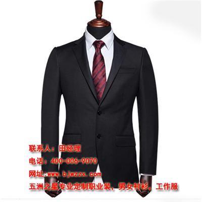 北京職業(yè)裝西服西裝工作服定制廠家-中科商務(wù)網(wǎng)
